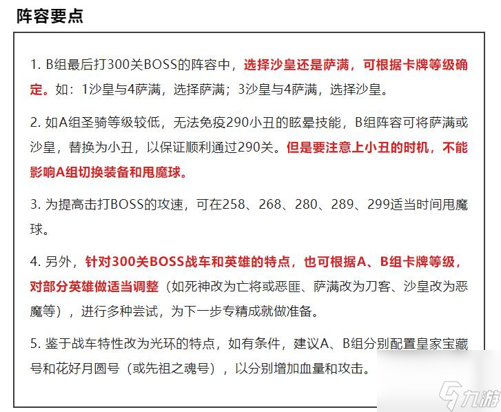 塔防精灵300关怎么过？ （塔防精灵女王战将阵容）