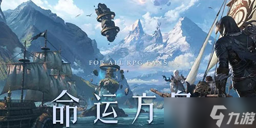 命运方舟玩哪个职业好