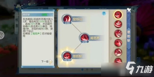 新诛仙手游绝影怎么样