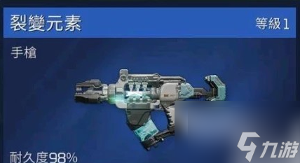 星球重启伊甸城区域委托位置 星球重启伊甸城区域委托位置介绍