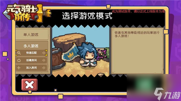 元气骑士前传怎么组队