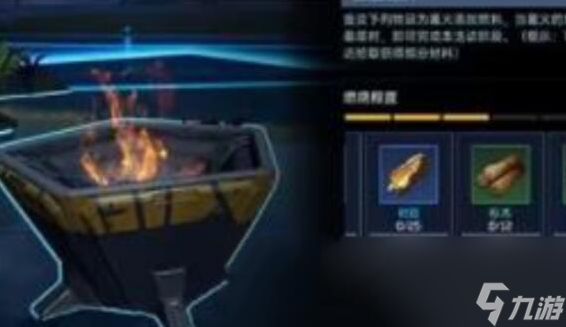 星球重启篝火派对开启方式,星球重启篝火派对怎么开启