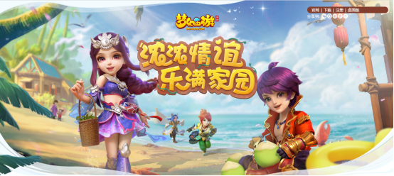 梦幻西游多人玩吗
