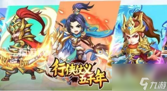 行侠仗义五千年最强技能搭配有哪些 行侠仗义五千年无敌T0推图技能推荐