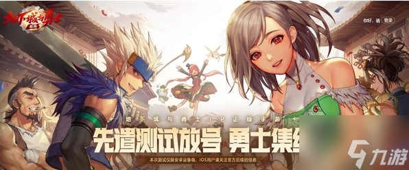 地下城手游什么时候正式上线