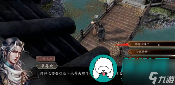 古龙风云录队友有几个-古龙风云录队友数量一览