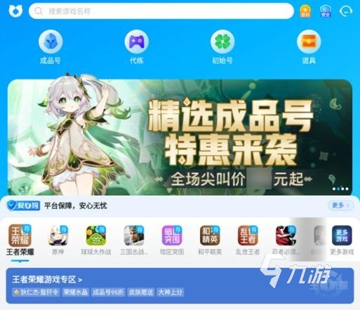 第五人格买号在哪里买划算 低价买第五人格账号的平台推荐