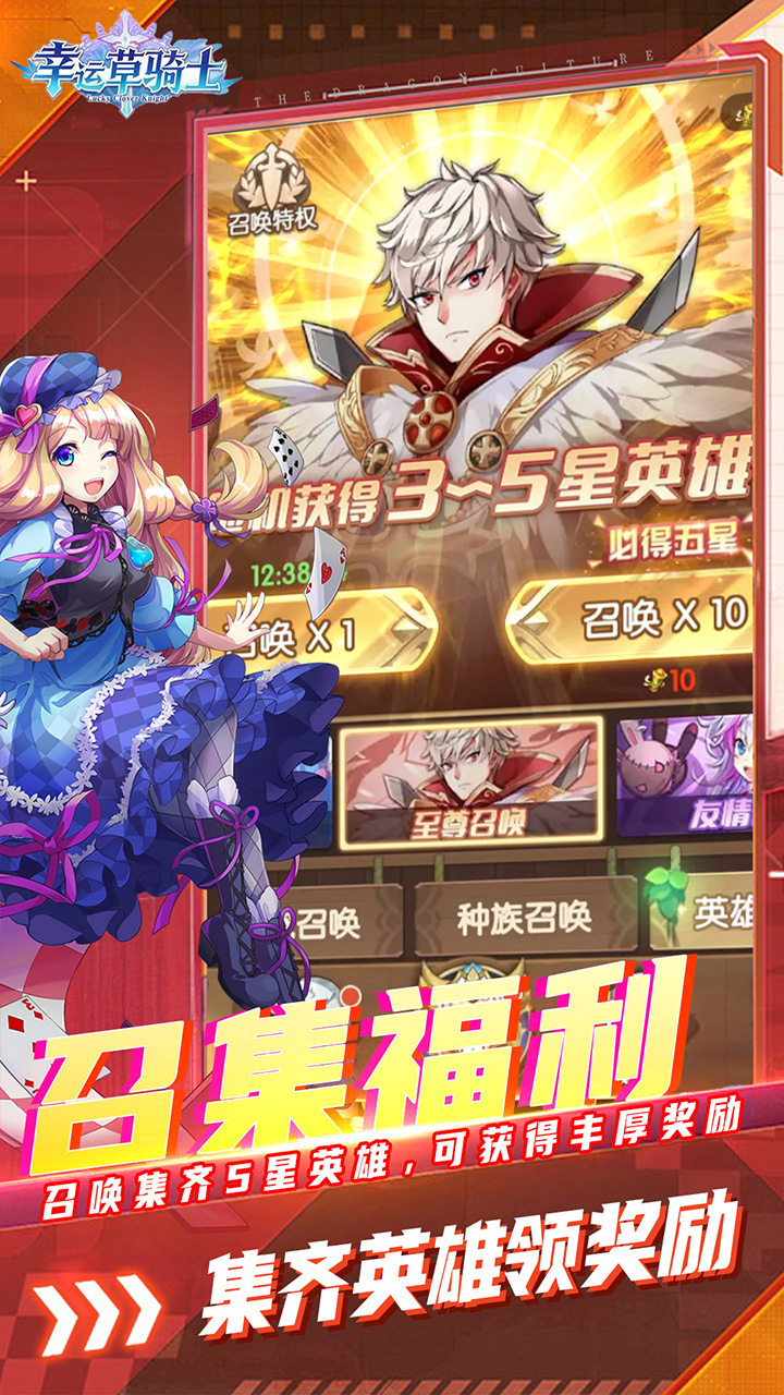 幸运草骑士好玩吗 幸运草骑士玩法简介