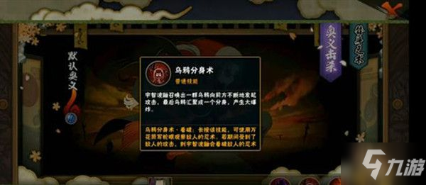 火影忍者手游新春鼬多少钱？A忍新春鼬技能详细一览[视频][多图]