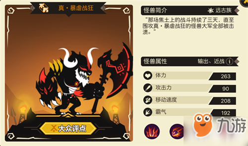 超进化物语混沌进化介绍