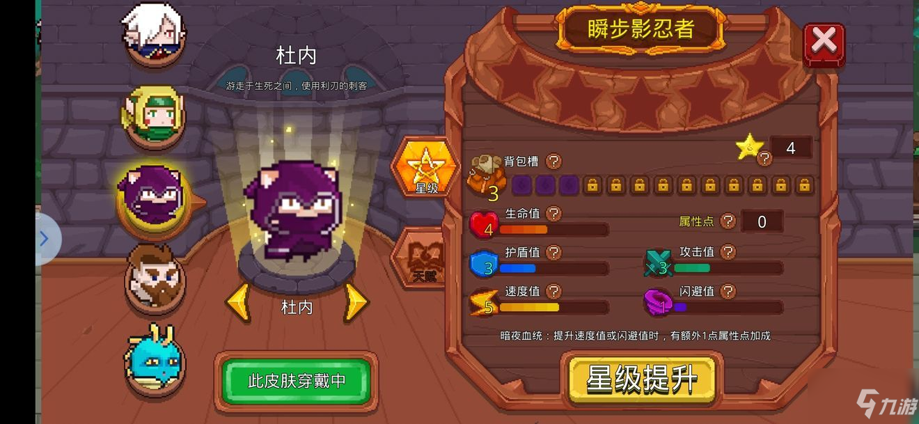见习猎魔团人物选择攻略：最强角色选择推荐！