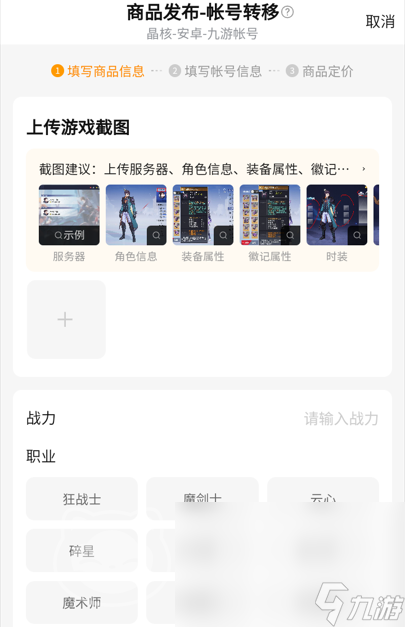 晶核卖号平台哪个好 晶核快速卖号软件推荐