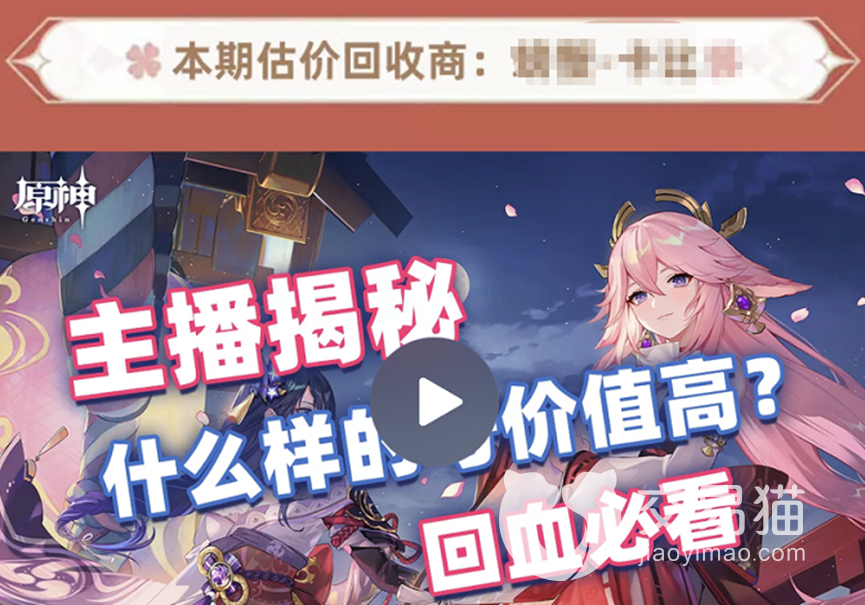 光遇阿努比斯裸号多少钱 光遇游戏账号估价交易平台分享