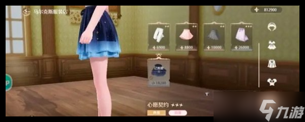 无限暖暖马尔克斯服饰店要买什么