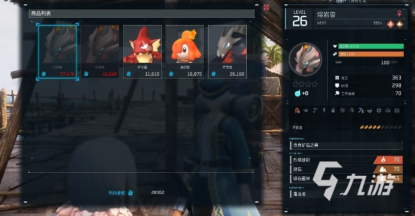 幻兽帕鲁怎么样