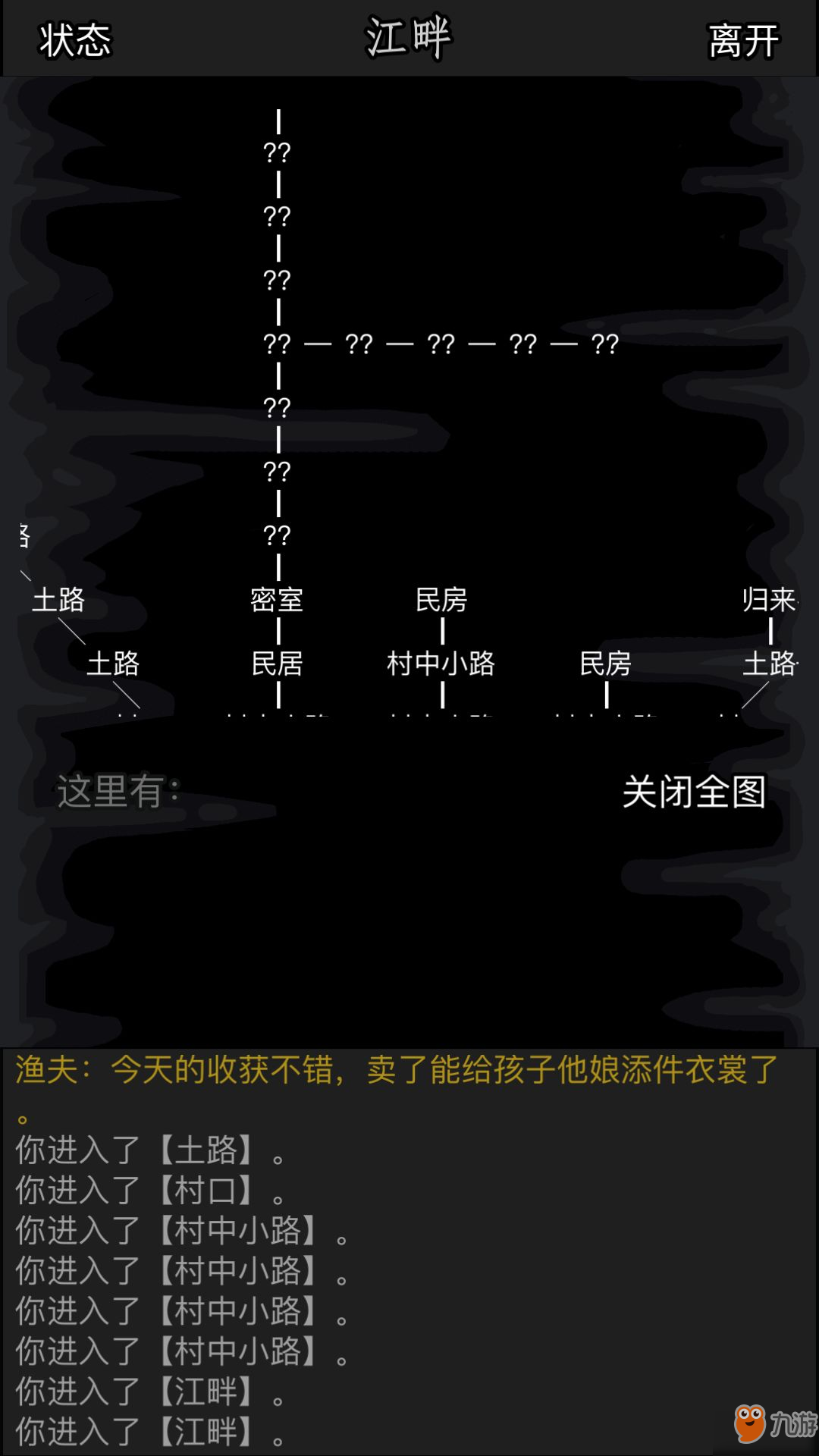 放置江湖传承有什么用