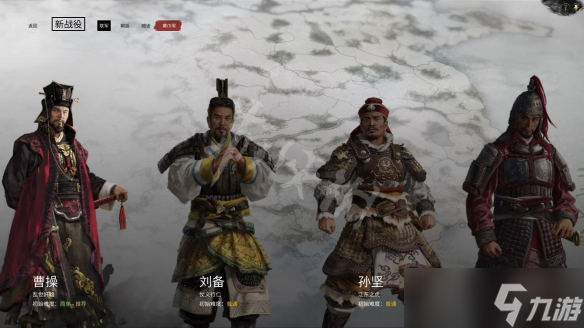 全面战争三国怎么购买