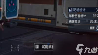 星球重启训练靶场怎么开