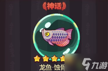 咸鱼之王怎么样