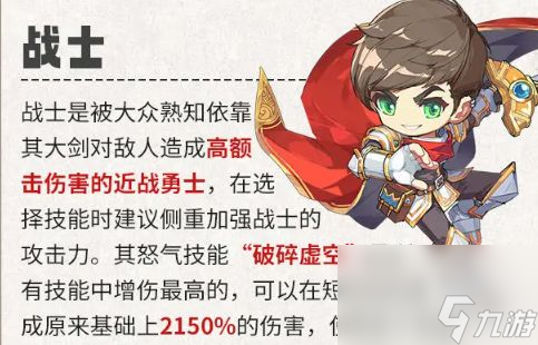 冒险岛联盟的意志什么职业好