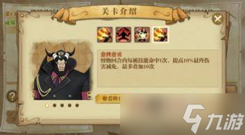 航海王燃烧意志绝境挑战麦哲伦29怎么打 航海王燃烧意志绝境挑战麦哲伦29通关攻略