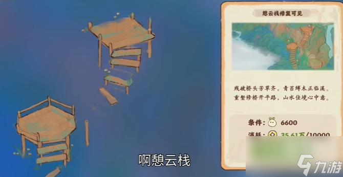 桃源深处有人家仙女石怎么才能获得