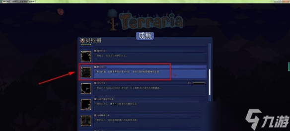 泰拉瑞亚黑暗之魂获得方法详解