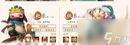 造梦西游4哪个人物最厉害（造梦西游4人物对比分析）