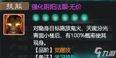 《大话西游手游》法宝宝哪个好 特殊品阶法宝宝选择推荐