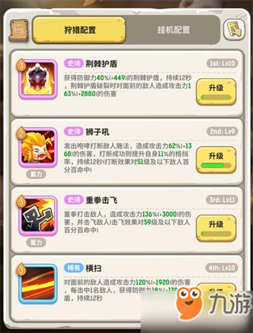 不休的乌拉拉火山120怎么过