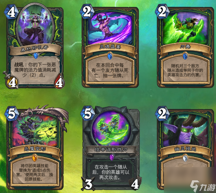 炉石传说恶魔猎手什么时候出的（炉石恶魔猎手职业介绍）「已分享」