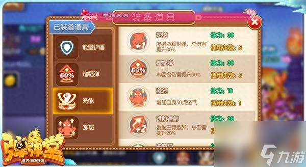 弹弹堂宠物装备怎么获得（弹弹堂手游宠物碎片通关技巧）