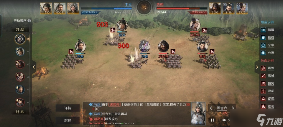 三国 谋定天下三国谋定天下 槽下猪硬吃五虎将，诸葛亮跟曹操配合单局斩杀三万