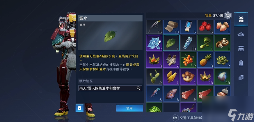 星球重启白开水怎么做 星球重启白开水制作方法一览