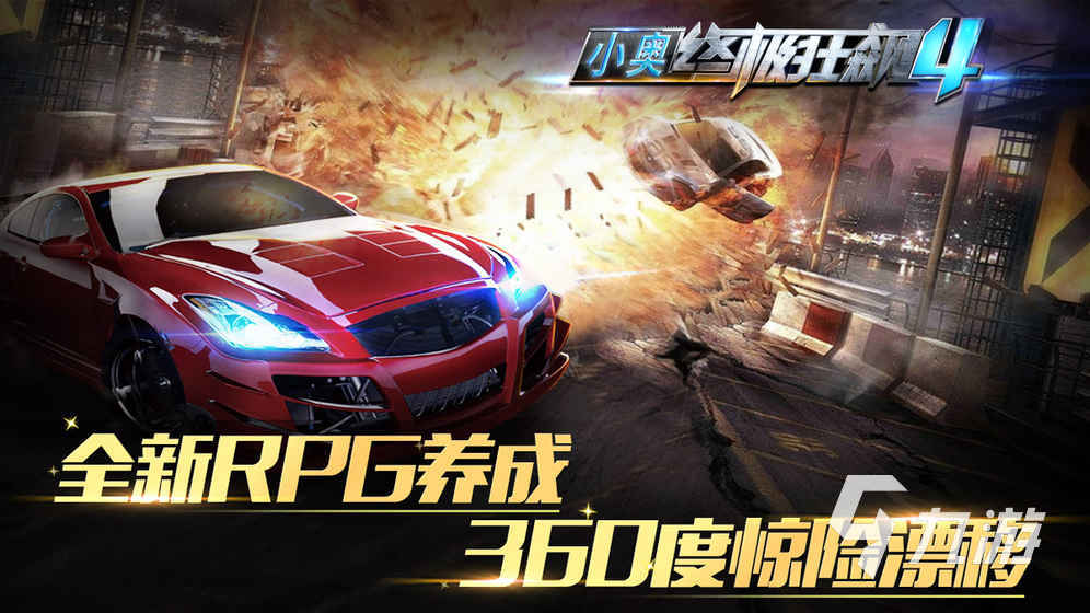 赛车手游哪个好玩2023 必玩的赛车手游合集