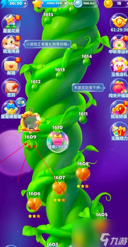 开心消消乐1609关怎么过？