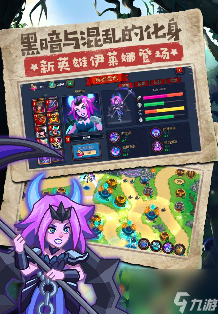 帝国守卫战什么英雄值得培养