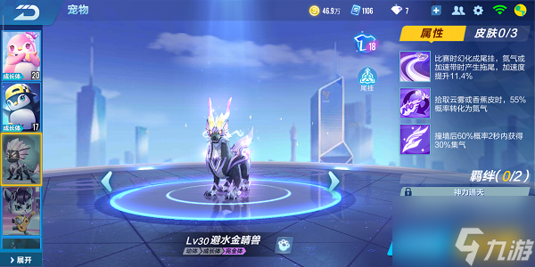 qq飞车避水金睛兽怎么样