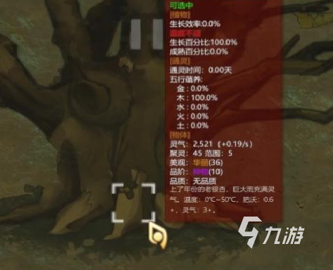 了不起的修仙模拟器巨银杏怎么用