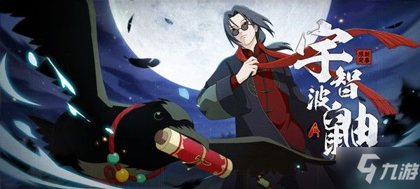 火影忍者手游新春鼬多少钱？A忍新春鼬技能详细一览[视频][多图]