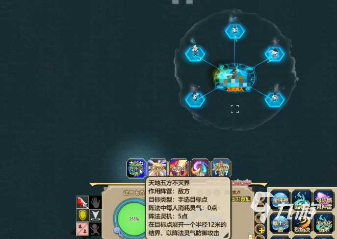 了不起的修仙模拟器阵眼有什么用​ 了不起的修仙模拟器阵图介绍
