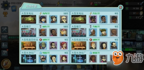 辐射避难所能合并几个房间