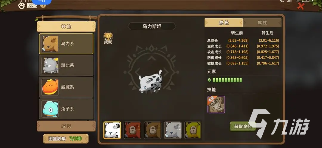 石器时代觉醒氪金吗