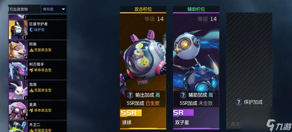星球重启虚拟战境13关怎么过