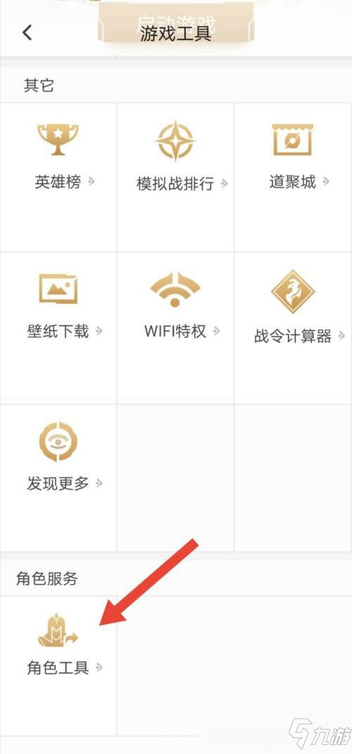 王者荣耀可以转系统吗