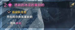 命运方舟阿黛尔在哪