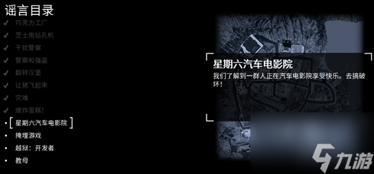 模拟山羊收获日如何解锁闹剧山羊 模拟山羊收获日闹剧山羊获得方法