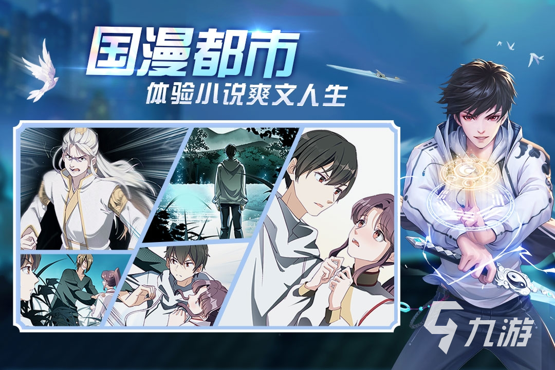 2022有什么好玩的修仙手游 修仙手游十大排行榜