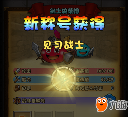 小小航海士怎么获得称号？小小航海士称号系统介绍