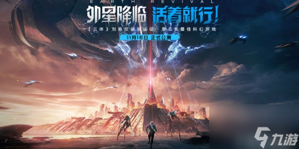 《星球重启》兑换码位置一览